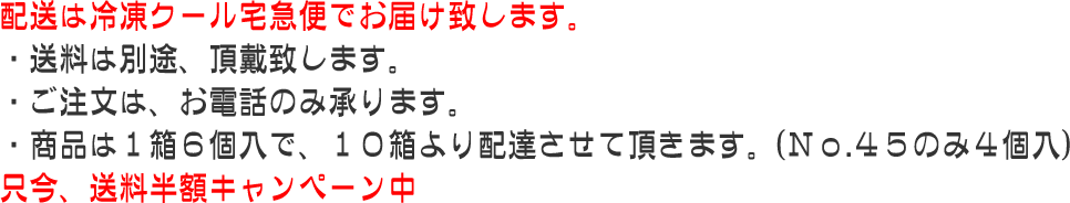 �z���͗Ⓚ�N�[����}�ւł��͂��v���܂��B�E�����͕ʓr�A���Ւv���܂��B�E�������́A���d�b�̂ݏ���܂��B�E���i�͂P���U���ŁA�P�O�����z�B�����Ē����܂��B�iNo.45�݂̂S���j�����A�������z�L�����y�[����